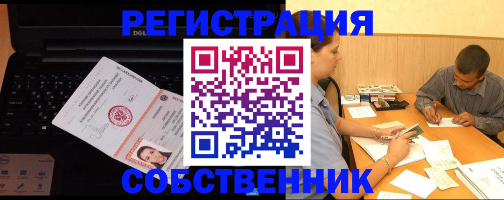 прописка иностранных граждан в Лысьве