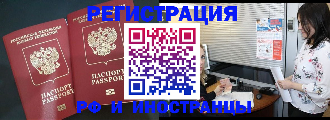 прописка в квартире в Лысьве