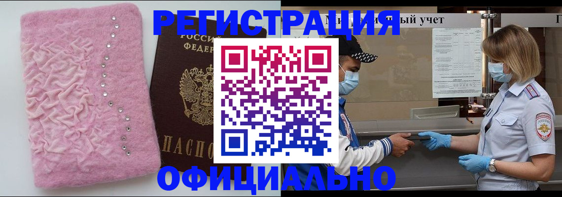 временная регистрация для школы в Лысьве