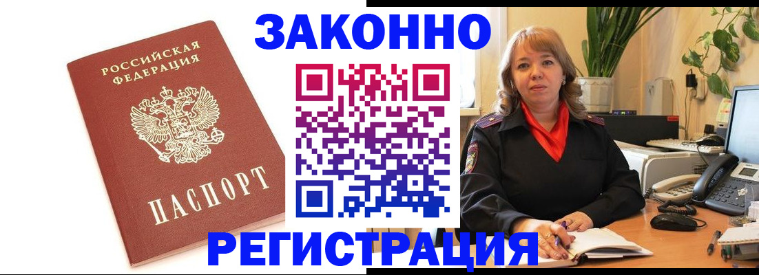 прописка 2025 в Лысьве